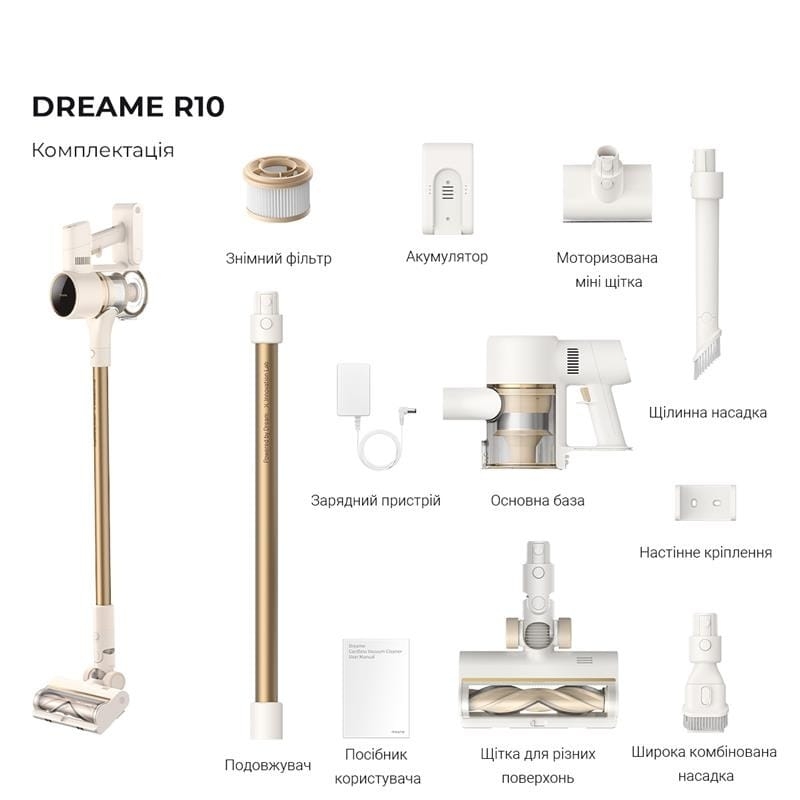 Бездротовий пилосос Dreame R10 (VTV22B)