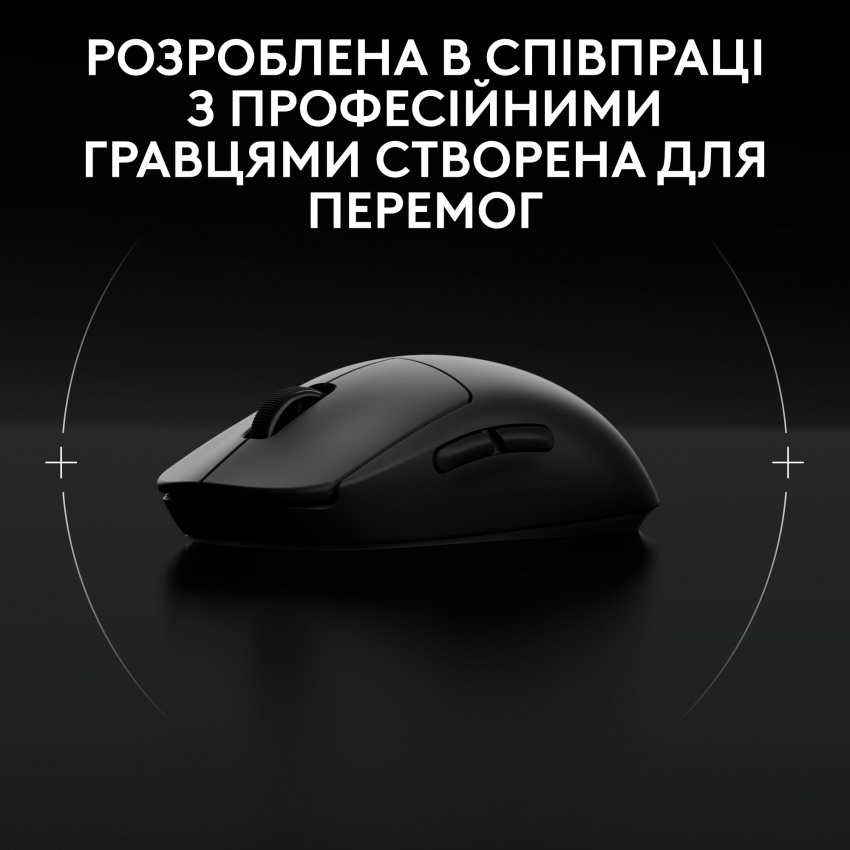 Мышь беспроводная Logitech G Pro 2 Lightspeed (Black)