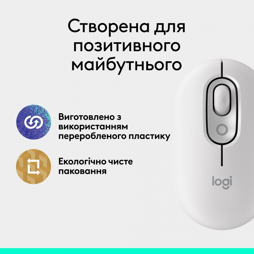 Мышь беспроводная Logitech Pop Mouse with Emoji (Off-White)