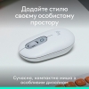 Мышь беспроводная Logitech Pop Mouse with Emoji (Off-White)