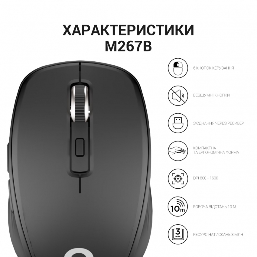 Миша бездротова OfficePro M267B (Black)
