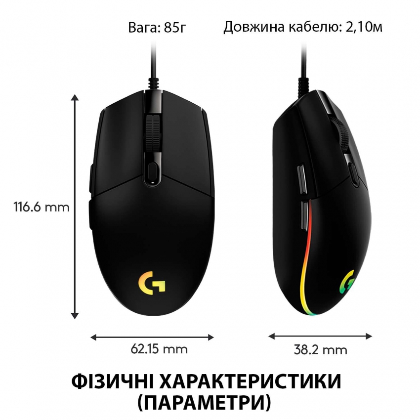 Миша Logitech G102 Lightsync (Black)