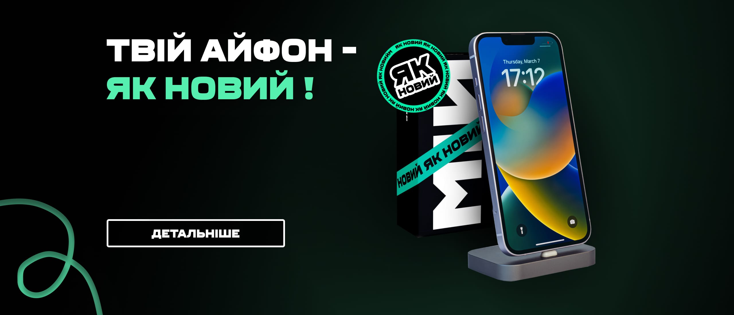 iphone/