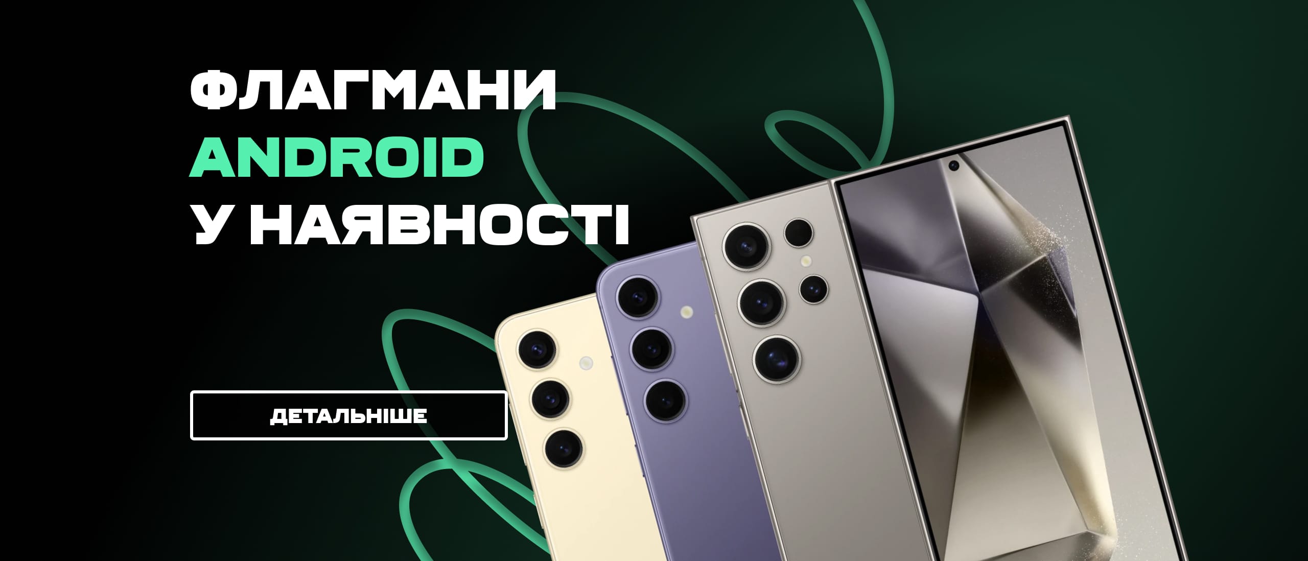 android/
