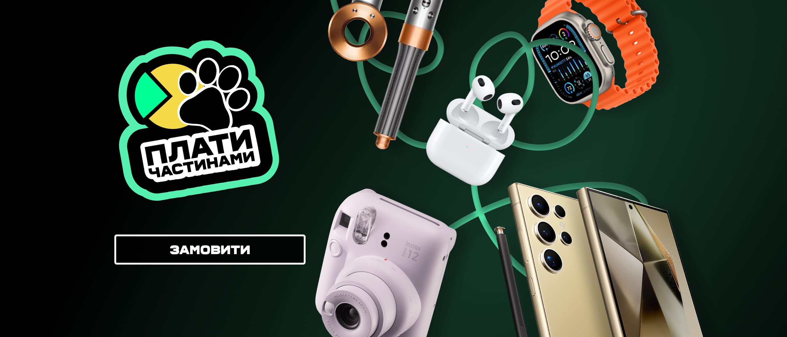 gadgets/