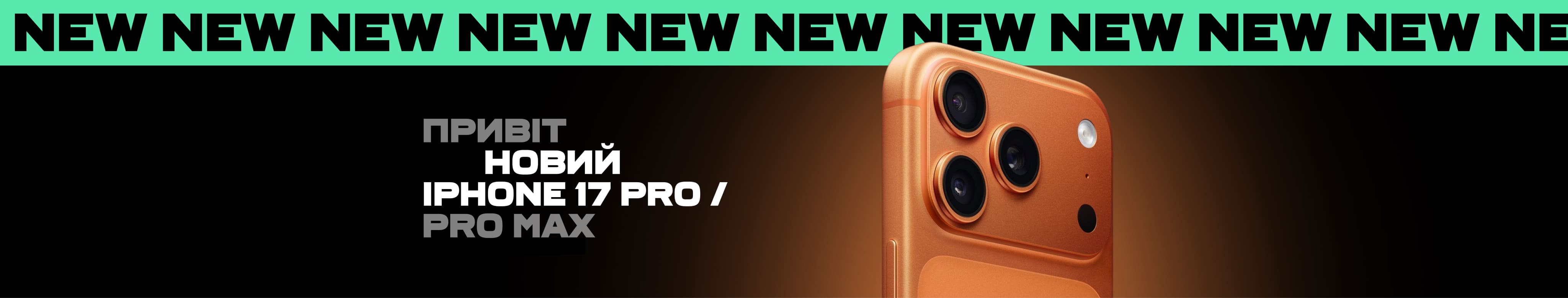 iphone-17-pro-max/