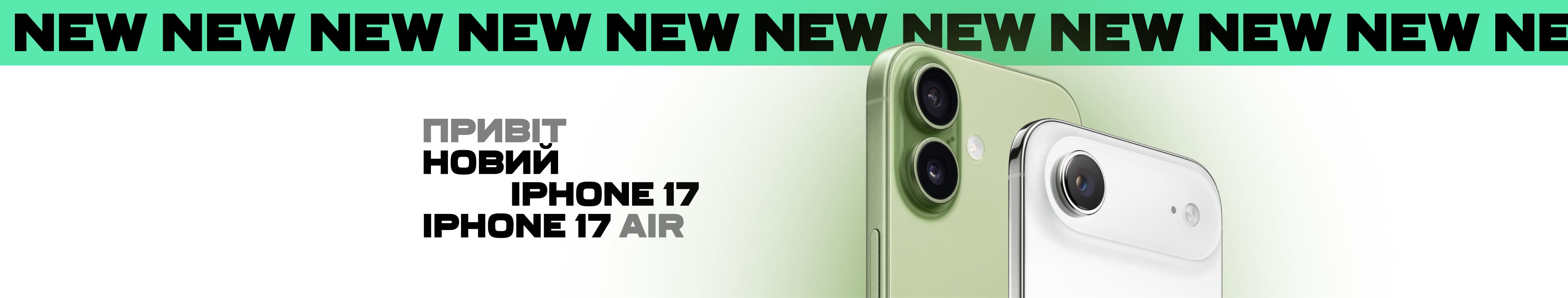 iphone-17/