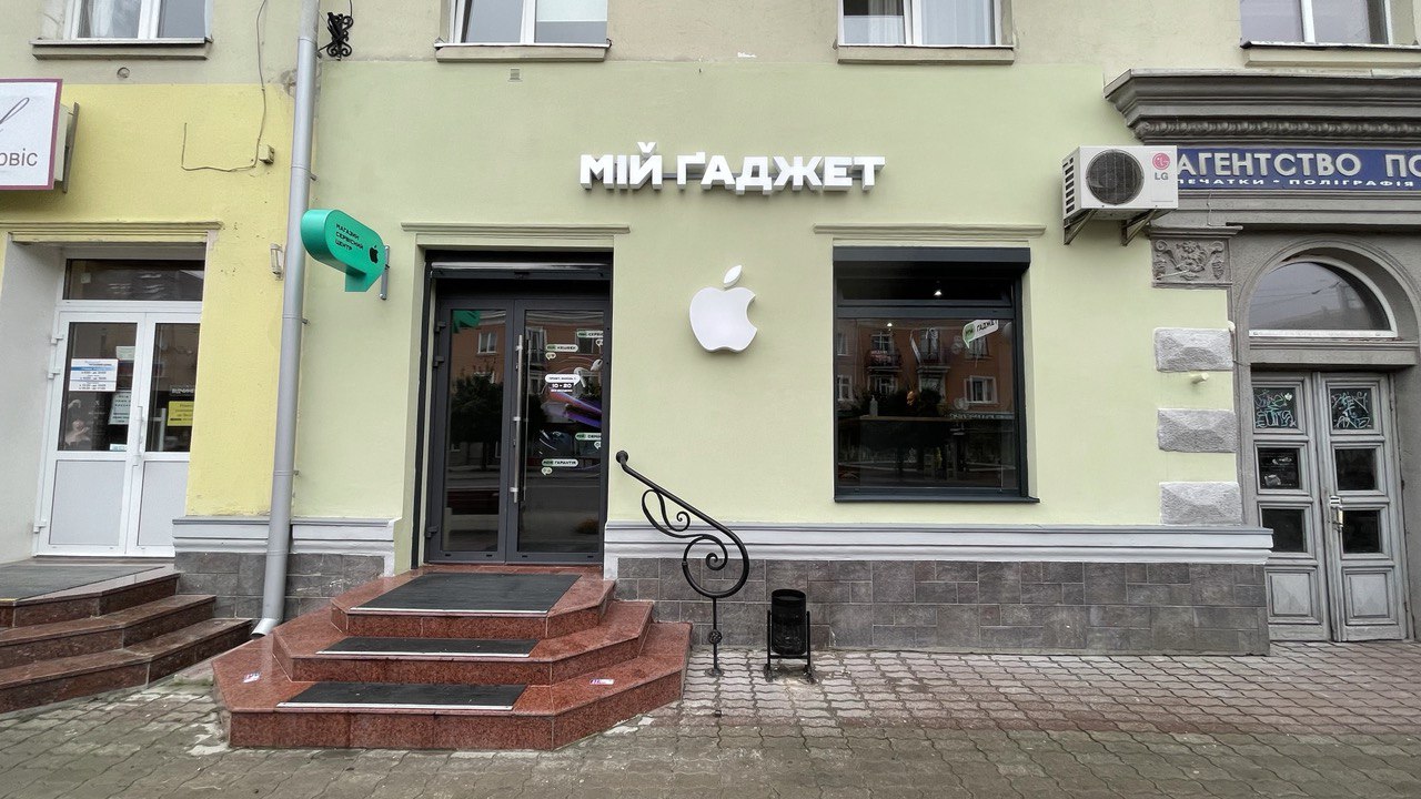 Відкриття 10-го магазину «Мій Ґаджет» у місті Луцьку!